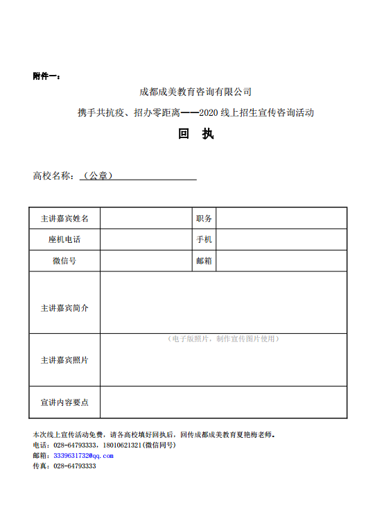 高中无接触式高校巡展 - 图4