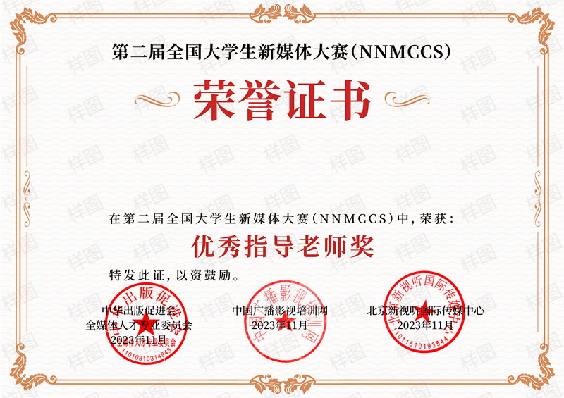 第二届全国大学生新媒体大赛（NNMCCS） - 图5